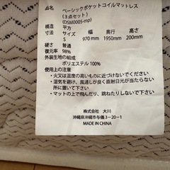 シングルマットレスの画像