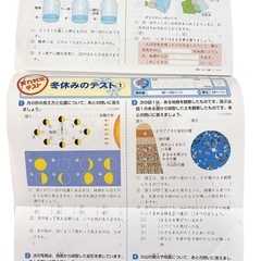 教科書ワーク6年理科の画像