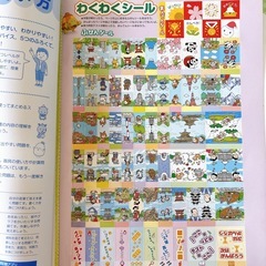 教科書ワーク6年理科の画像