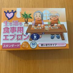 食事用エプロン　オレンジ ５０枚入　やや難あり　おまけもエプロンの画像