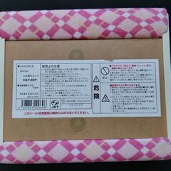 【動作確認済み】山形電気あんかの画像