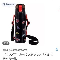 新品未使用　水筒の画像