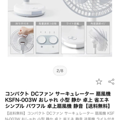 LEDライト付きファン コンパクト 扇風機の画像
