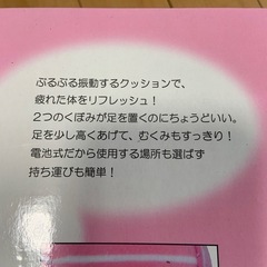 フットクッション　　　　　の画像