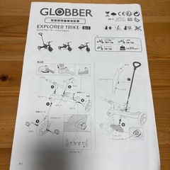 【値下げ！】グロッバー(三輪車、キックバイク、コントロールバー付き)の画像