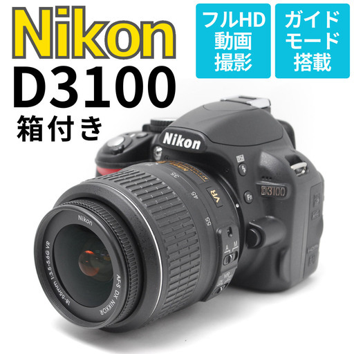 【箱付き 美品】ショット数３９枚♪初心者ぴったり一眼レフ Nikon D3100 箱付き 美品】ショット数39枚♪初心者ぴったり一眼レフ Nikon D3100
