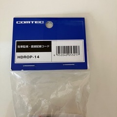 コムテック駐車監視ケーブルの画像