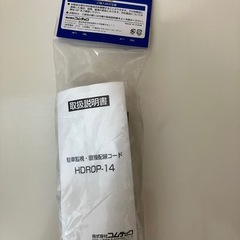 コムテック駐車監視ケーブルの画像