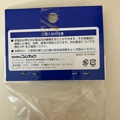 コムテック駐車監視ケーブルの画像