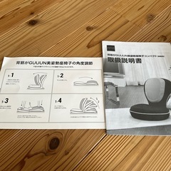 背筋がGUUUN
の画像