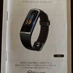 スマートウォッチ【新品・未使用品】の画像
