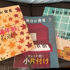 雑誌7冊の画像