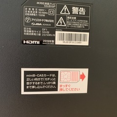 55インチテレビの画像