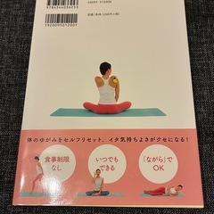 書籍　
テニスボールダイエットの画像