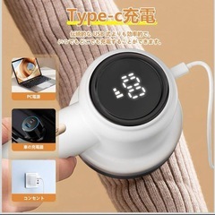 電動 毛玉クリーナー 毛玉とり Type-C充電式 冬服 ニット 衣類　布団の画像