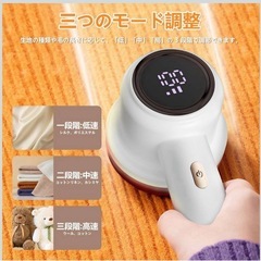 電動 毛玉クリーナー 毛玉とり Type-C充電式 冬服 ニット 衣類　布団の画像
