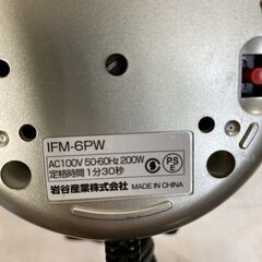 A8025【お買い得商品‼】 Iwatani イワタニ ミキサー ミル＆ミキサー ミルミキサー  IFM-6PWの画像