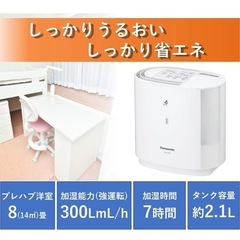 (商談中)パナソニック　置き型加湿器2020製の画像