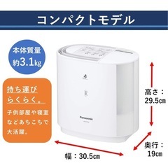 (商談中)パナソニック　置き型加湿器2020製の画像