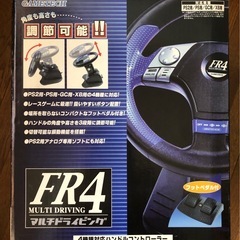 マルチドライビング FR4の画像