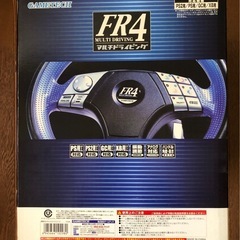マルチドライビング FR4の画像