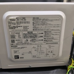 【50Hz東日本専用】2024年製 電子レンジの画像