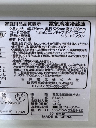 J0804  Abitelax  2ドア冷蔵庫　96L 2016年　全体的に日焼けあり