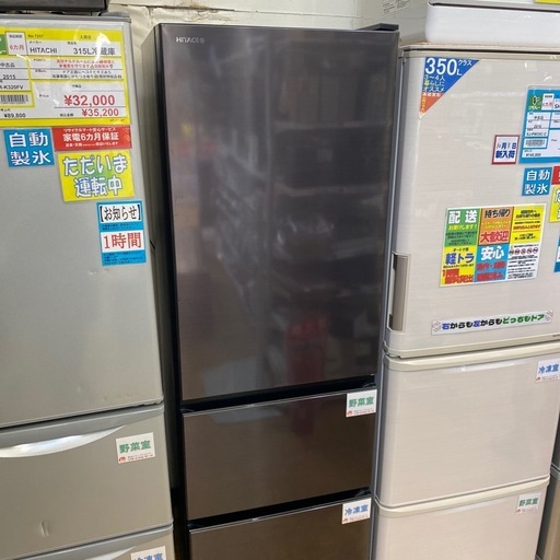 美品 HITACHI 2022年製 315L 3ドア冷蔵庫 自動製氷 急冷却 3ドア冷蔵庫 HITACHI 315L