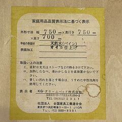 天然木ダイニングテーブル（2人用）の画像