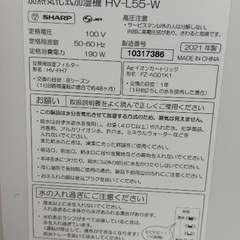 SHARP 加熱気化式加湿器　HV-L55-W シャープ　2021年製の画像