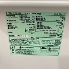 ⭐️スリム⭐️2024年製 IRISOHYAMA 170L冷蔵庫 IRSD-17A-W 冷凍室3段引き出し ガラス棚 直冷式 右開き No.7323 KEの画像