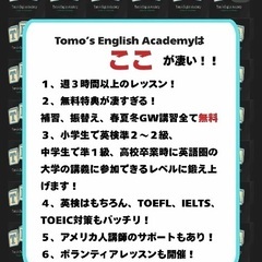 日本初の英語スクール！？追加料金無しで、週10時間のレッスン！！の画像