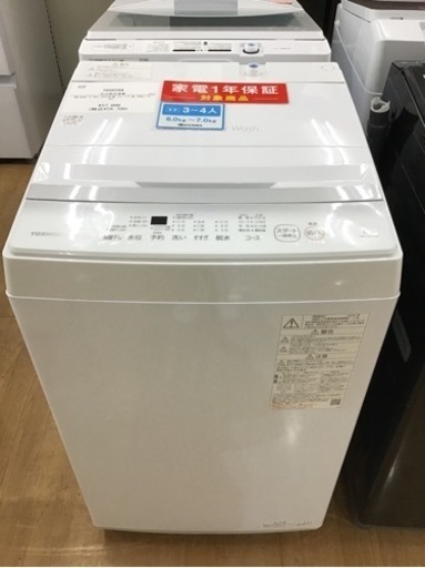 【トレファク神戸新長田店 買取/販売】取りに来られる方限定！20年製の洗濯機のご紹介です！