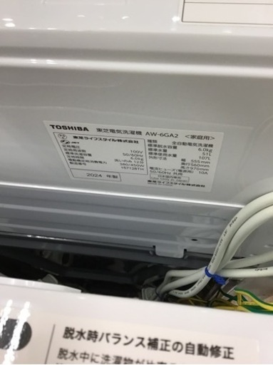 【トレファク神戸新長田店 買取/販売】取りに来られる方限定！20年製の洗濯機のご紹介です！