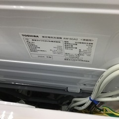 【トレファク神戸新長田店 買取/販売】取りに来られる方限定！20年製の洗濯機のご紹介です！の画像