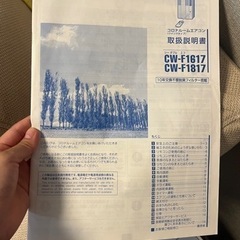 窓用エアコン コロナCWF1617WSの画像