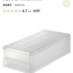 無印良品　ポリプロピレン　収納ケースの画像