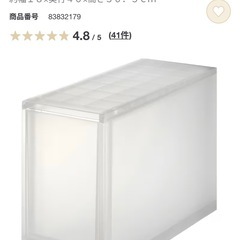 無印良品　ポリプロピレン　収納ケースの画像