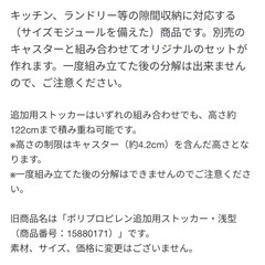 無印良品　ポリプロピレン　収納ケースの画像
