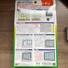 　新品　窓用網戸　　の画像