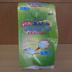 509　尿取りパッド・防水シーツ　※北見市内福祉施設・事業所限定の画像
