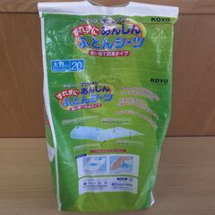 509　尿取りパッド・防水シーツ　※北見市内福祉施設・事業所限定の画像