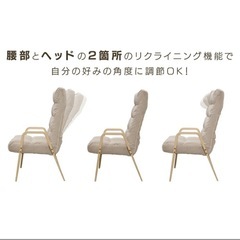 リクライニングチェア　ベージュの画像