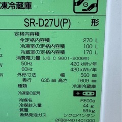 J0807 三洋　SANYO  2ドア冷蔵庫　270L 2011年　の画像