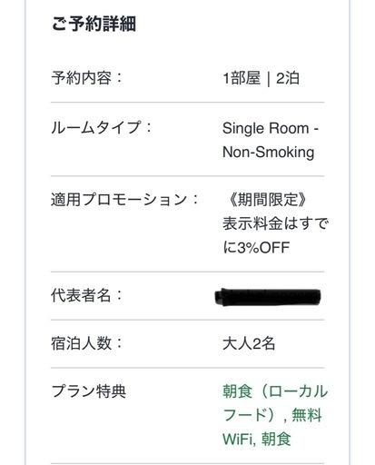 天然温泉ホテルリブマックスPREMIUM 札幌大通公園　11/11〜11/13　2泊3日　大人2名