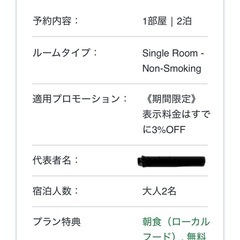 天然温泉ホテルリブマックスPREMIUM 札幌大通公園　11/11〜11/13　2泊3日　大人2名の画像