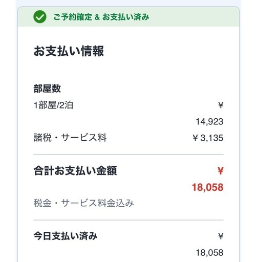 天然温泉ホテルリブマックスPREMIUM 札幌大通公園　11/11〜11/13　2泊3日　大人2名