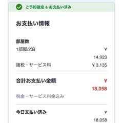 天然温泉ホテルリブマックスPREMIUM 札幌大通公園　11/11〜11/13　2泊3日　大人2名の画像