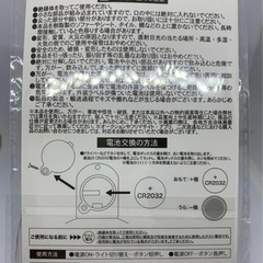 ジャグラーフラッシュキーホルダー2の画像
