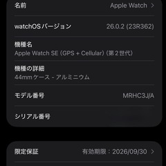 Apple Watch SE 第2世代 GPS+Cellularモデル 44mm ミッドナイトスポーツループの画像
